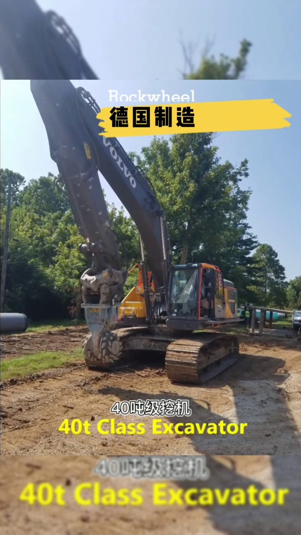 德國進口銑挖機