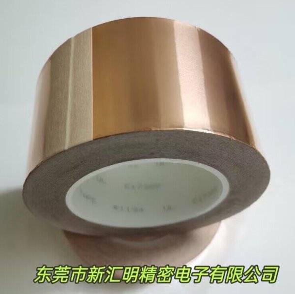 3M1194銅箔膠帶