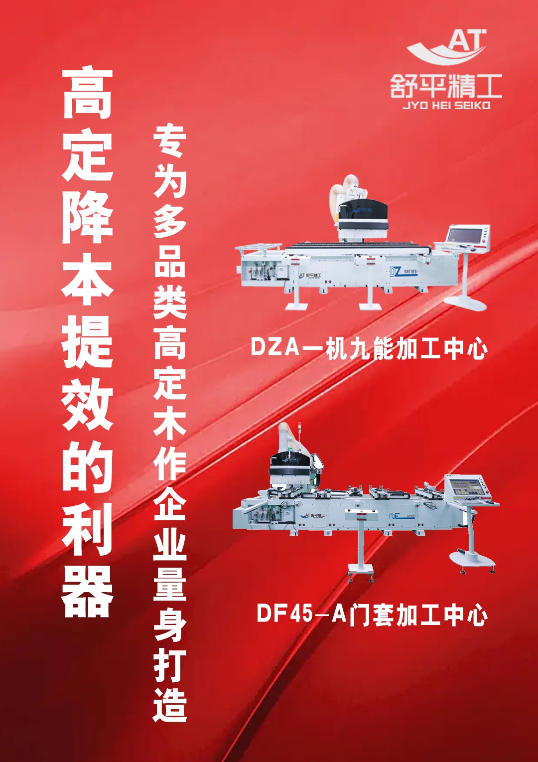 木門加工中心.jpg