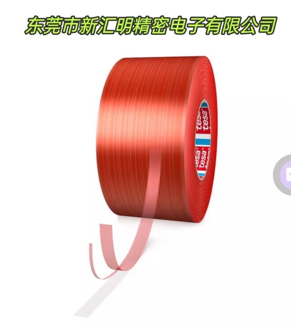 tesa 6190 Combitape 雙面封箱膠帶