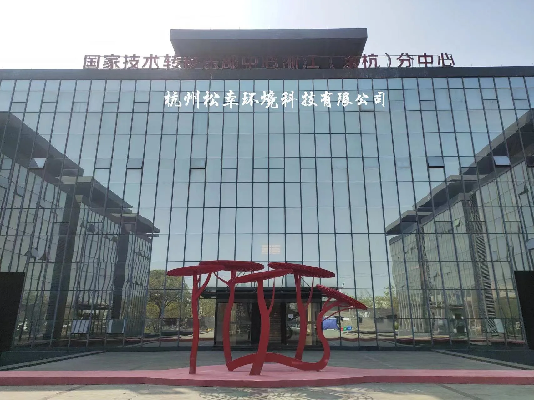 浙江松幸環(huán)境科技創(chuàng)始人楊總帶您看工廠(chǎng)