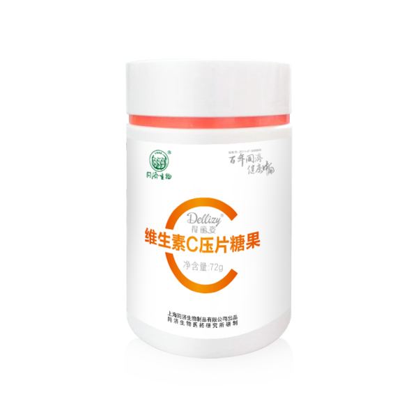 維生素C片
