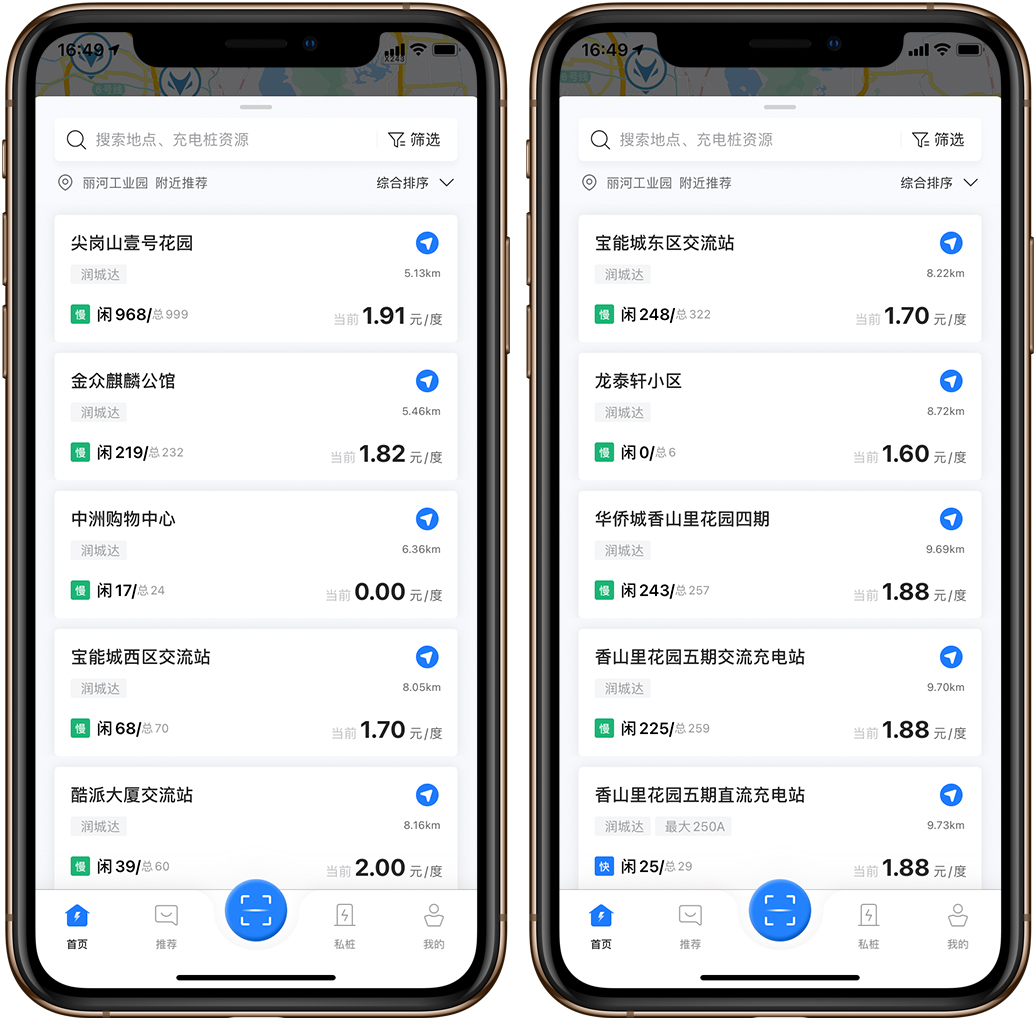 APP頁面.jpg
