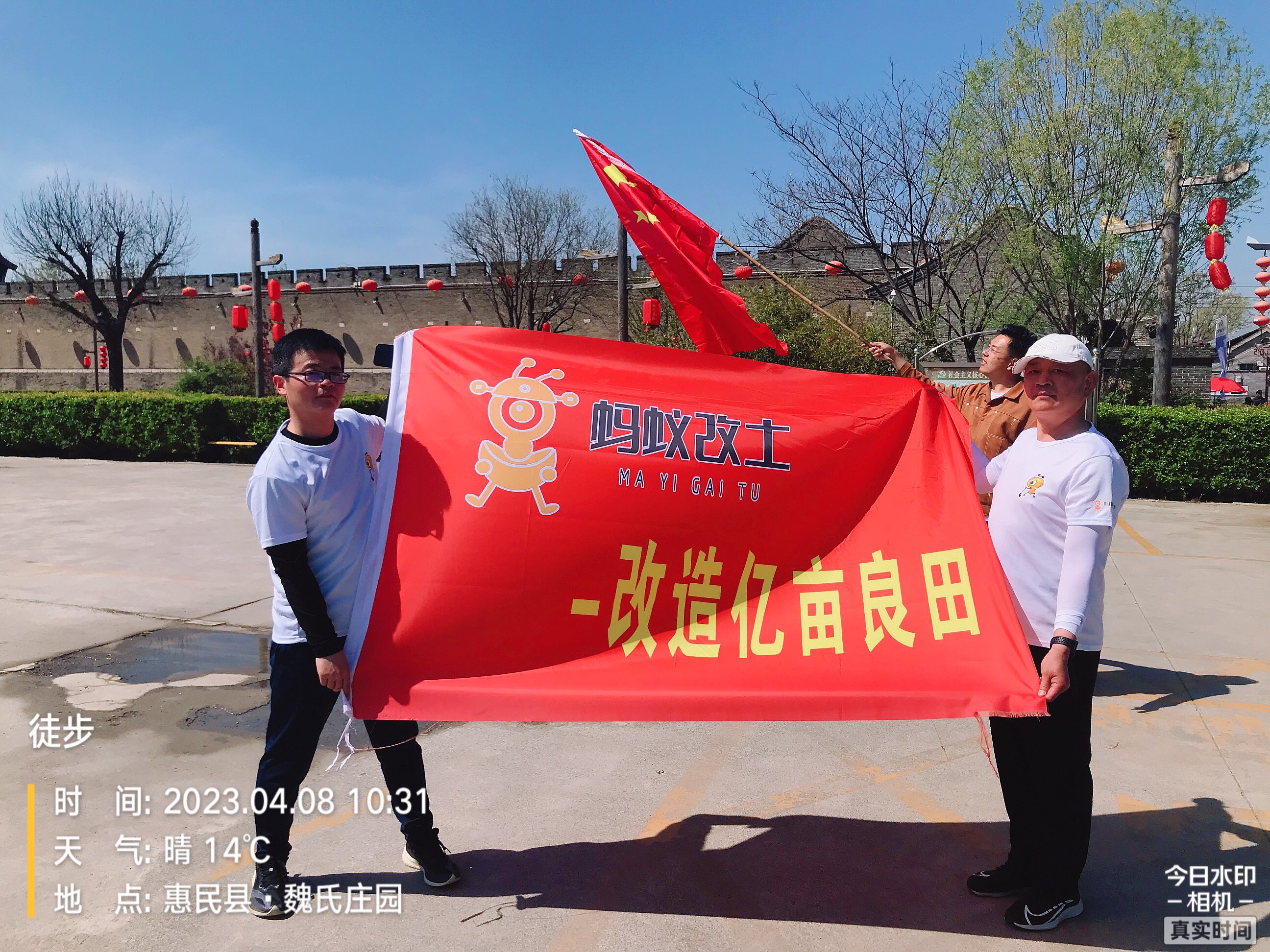 孫子故里徒步節