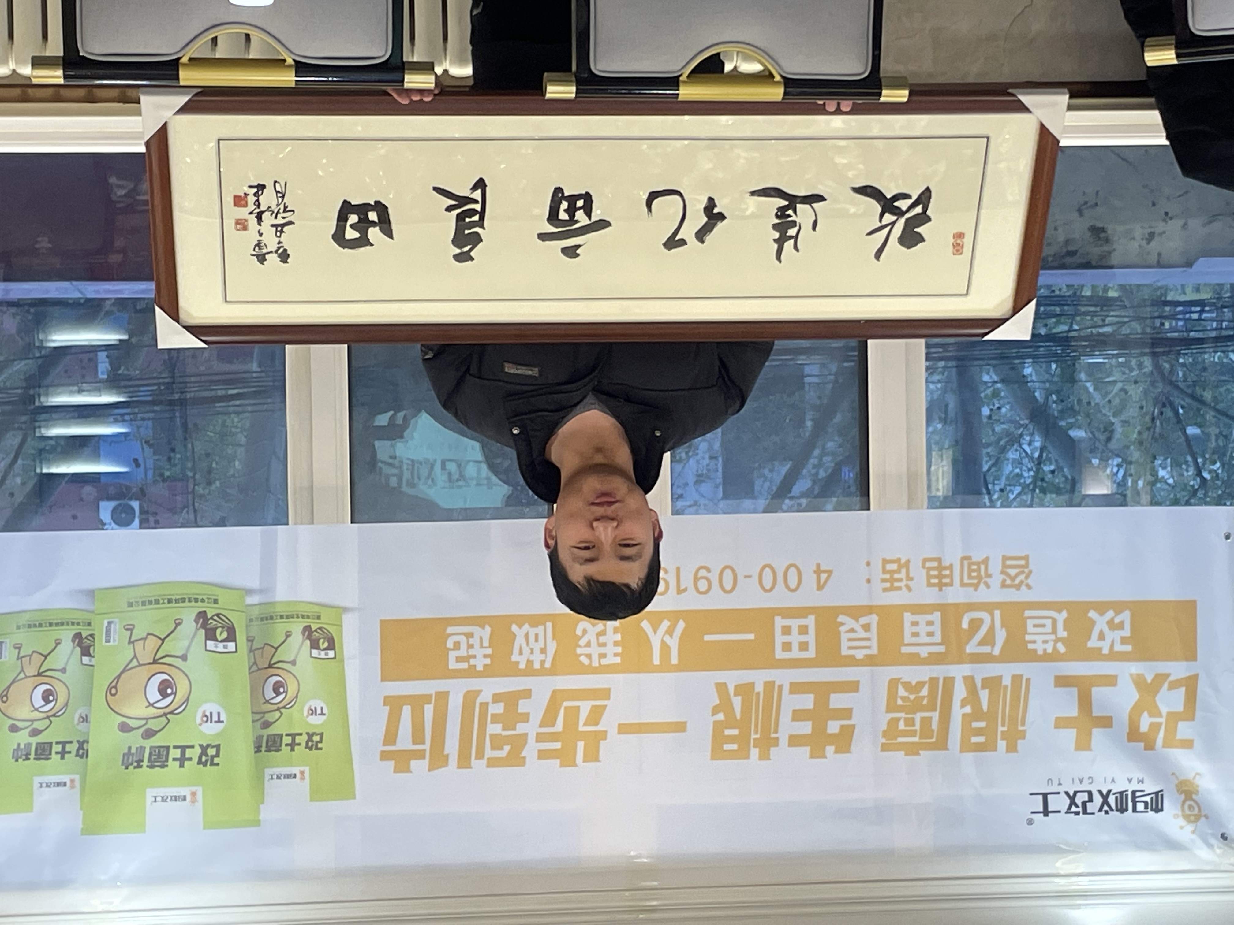 微生物菌肥