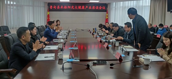 魯?shù)榕c廣東米格陽光集團共商大健康產(chǎn)業(yè)發(fā)展