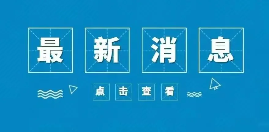 《海南自由貿易港海口高新區產業開發區條例》相關解讀來了！