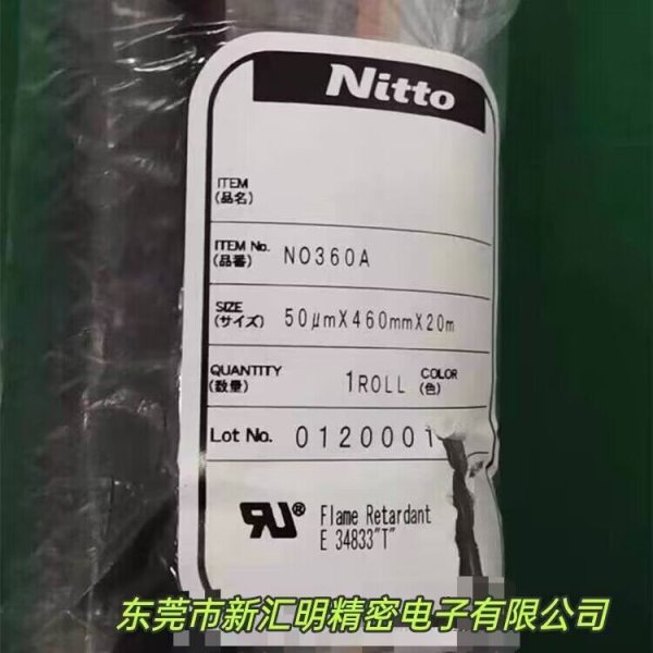 日東NO.360A聚酰亞胺膠帶