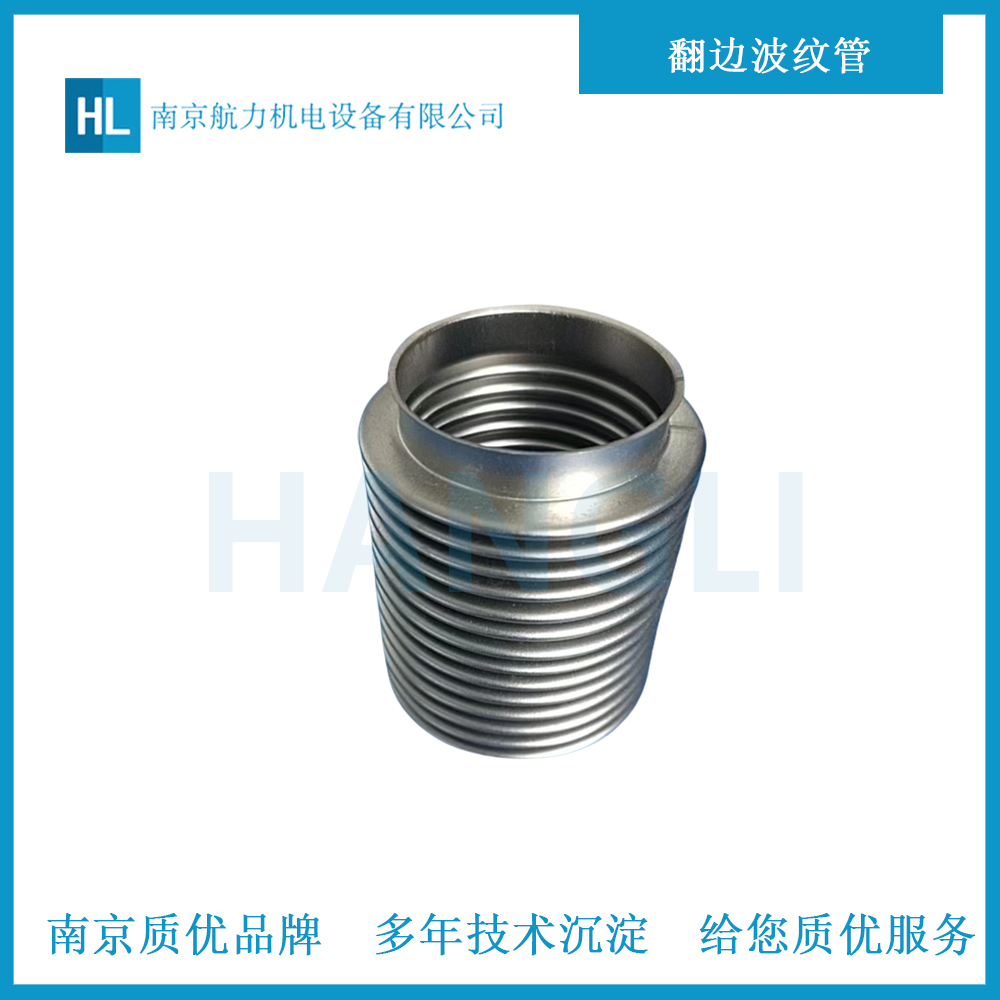 波紋管：工業領域的柔性傳輸解決方案