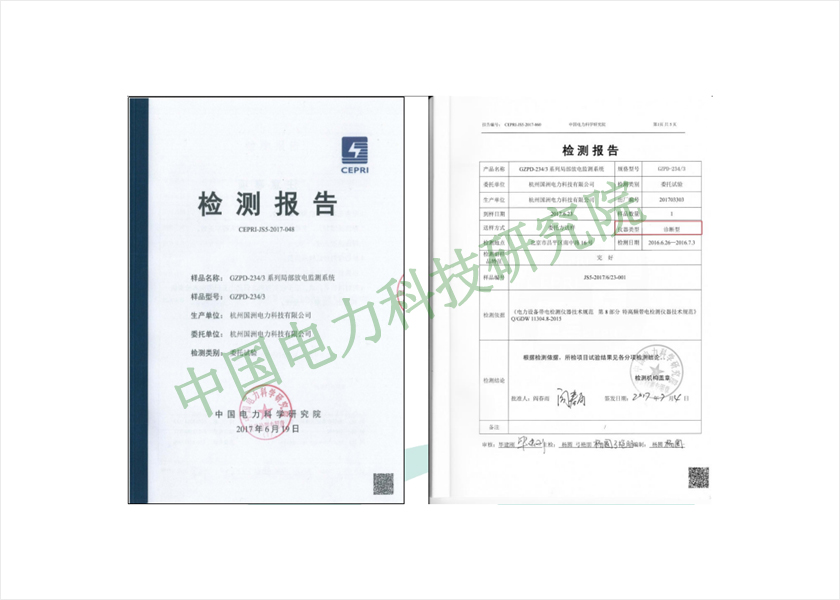 GZPD-234系列便攜式局部放電監(jiān)測與診斷系統(tǒng)