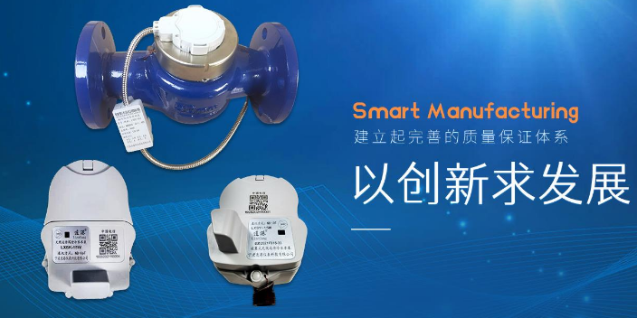 有線遠傳水表：智能水務新篇章的帶領者