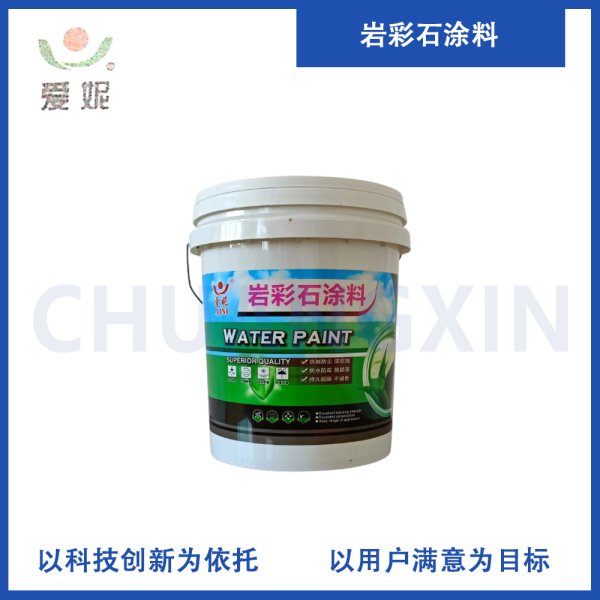 巖彩石涂料