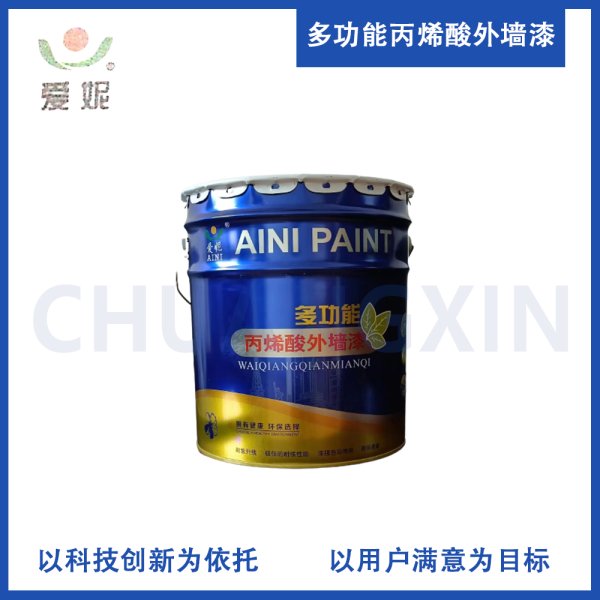 多功能丙烯酸外墻漆