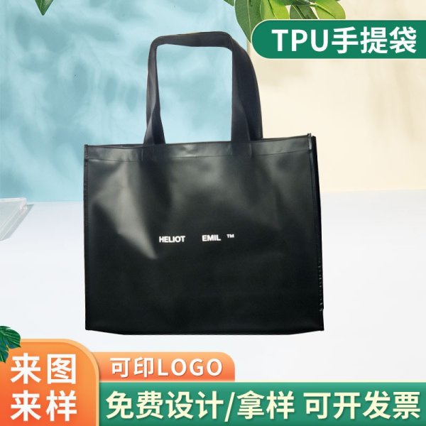 批發(fā)TPU手提袋化妝品袋 購(gòu)物袋塑料袋子氪金手提手拎袋可加印logo