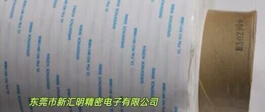 韓國SK800/SK900/SK806雙面膠帶 GREENTACK公司 可粘結銘牌 塑膠等