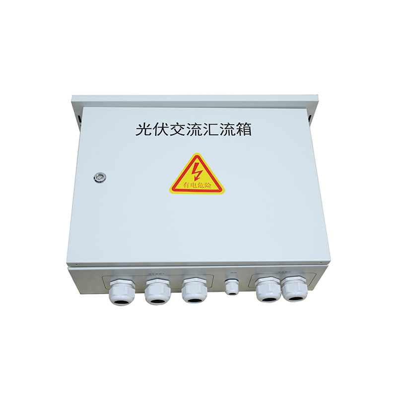 光伏交流匯流箱