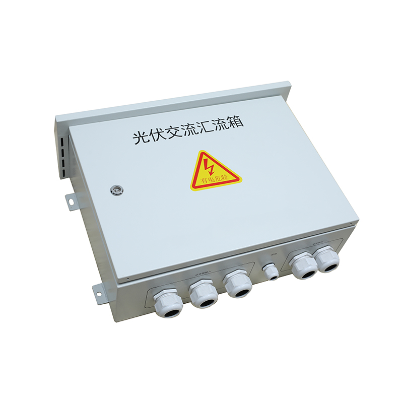 光伏交流匯流箱