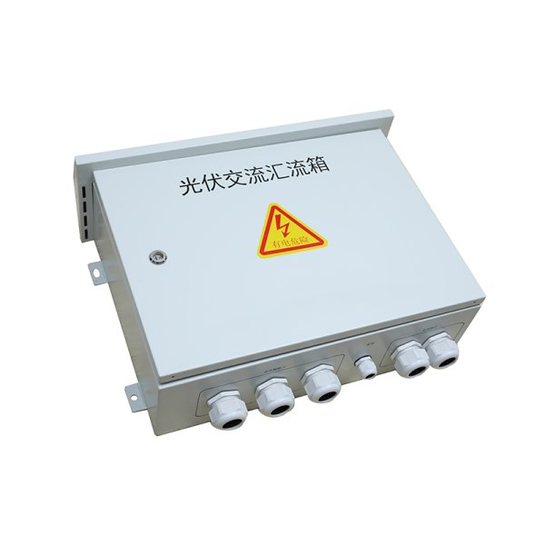 光伏交流匯流箱
