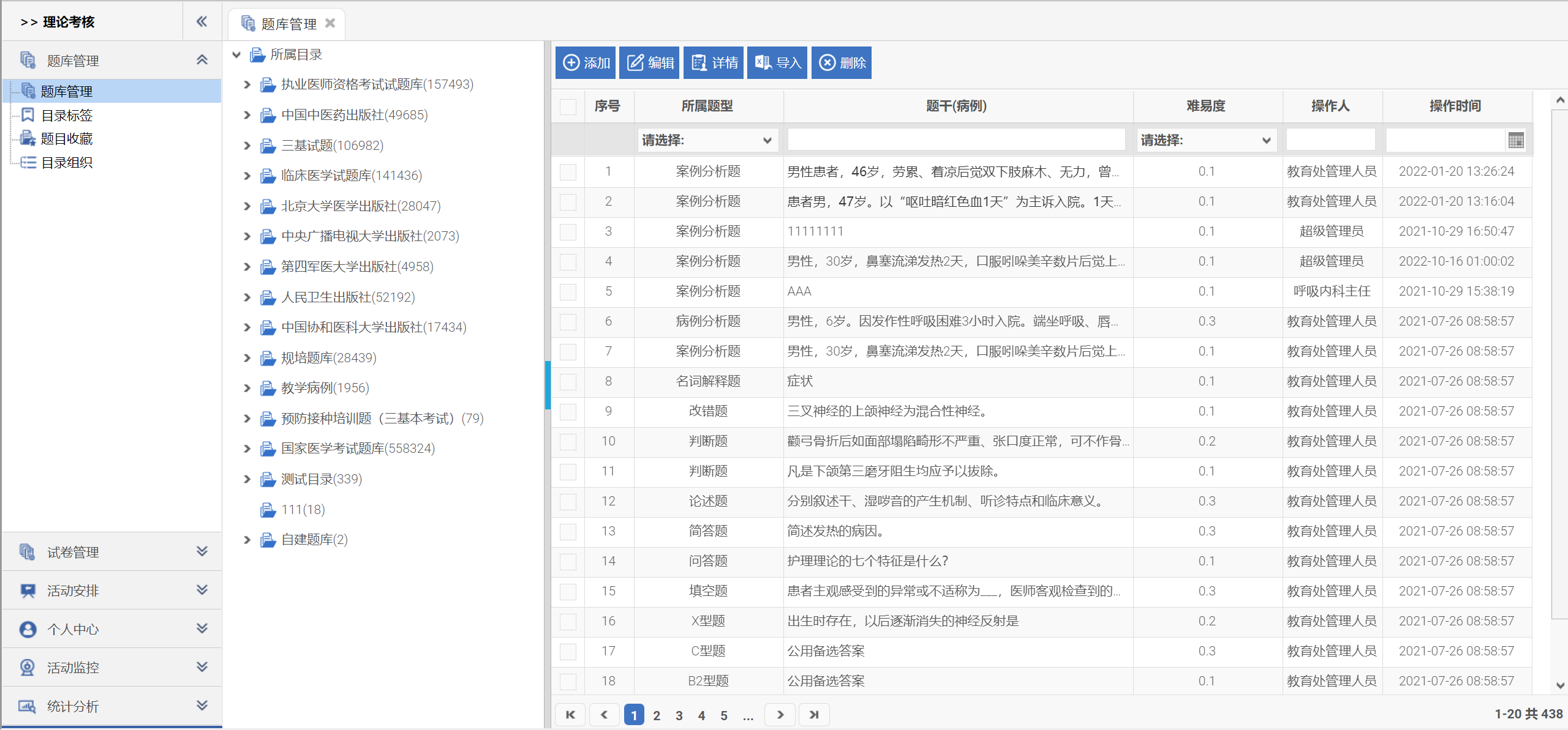 圖片5醫學(xué)在線(xiàn)考試系統.png