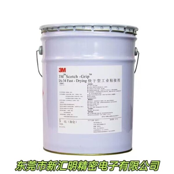 3M IA34保溫膠粘劑20L 盒膠水溶劑性膠 3M快干型工業粘接劑
