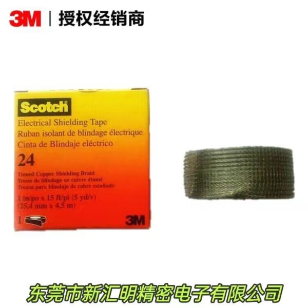 3M130C 絕緣自粘膠帶黑色 /3M 130C耐高溫高壓電工橡膠膠布