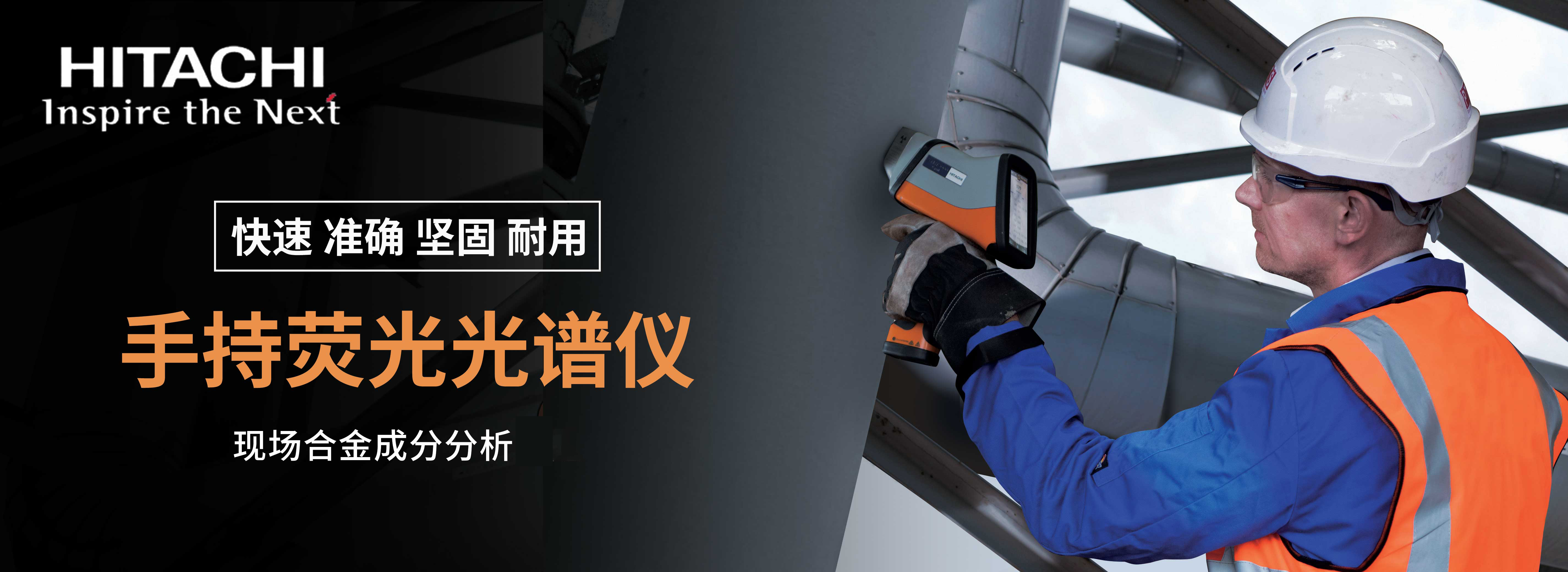 手持光谱仪 手持光谱仪