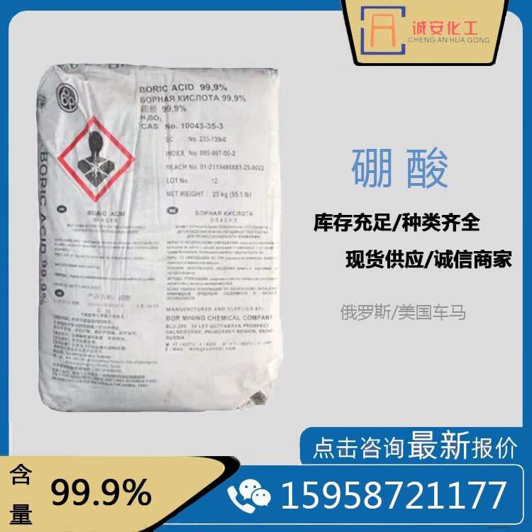 車馬硼酸的用途是什么呢？