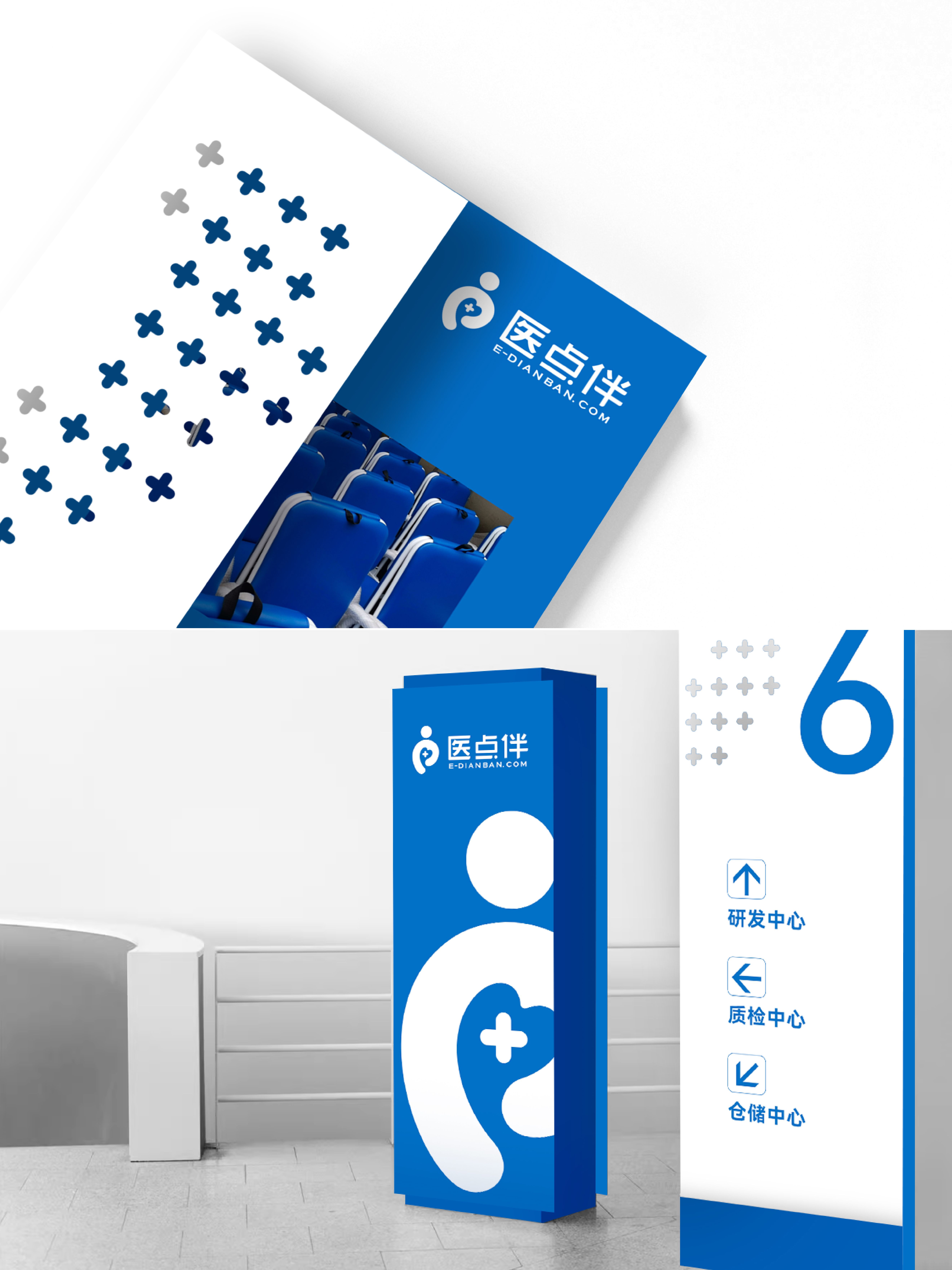 橙思設(shè)計(jì)案例-醫(yī)點(diǎn)伴.jpg