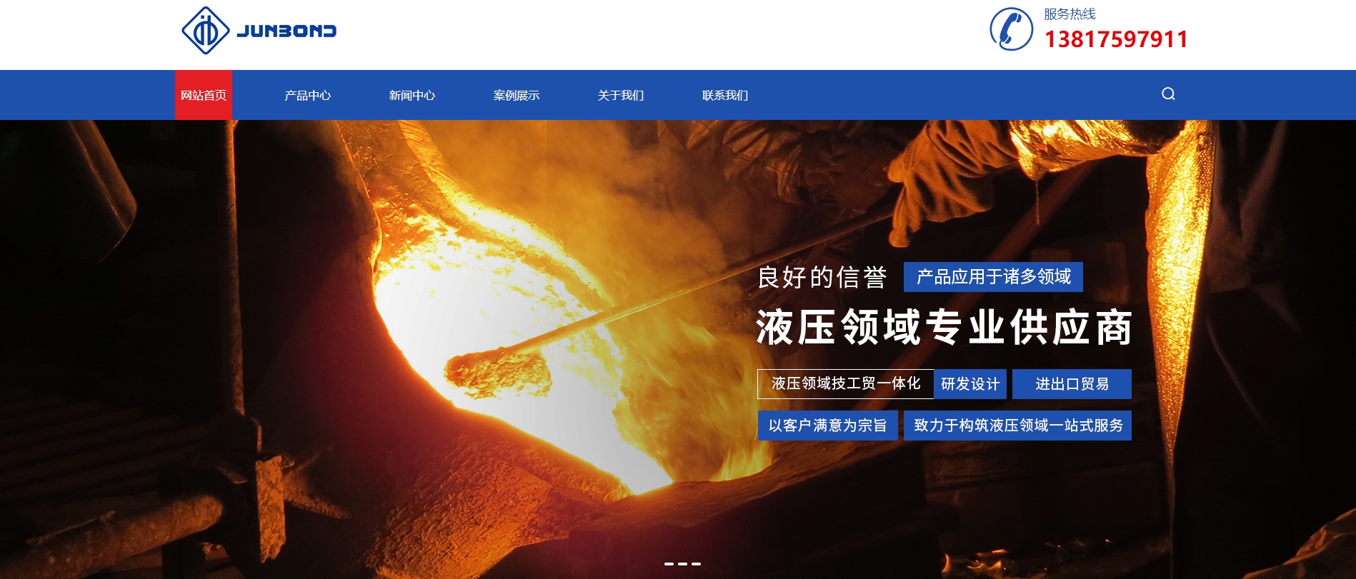 不同以“網(wǎng)”，煥然一新！君本液壓門(mén)戶(hù)網(wǎng)站全新改版上線(xiàn)