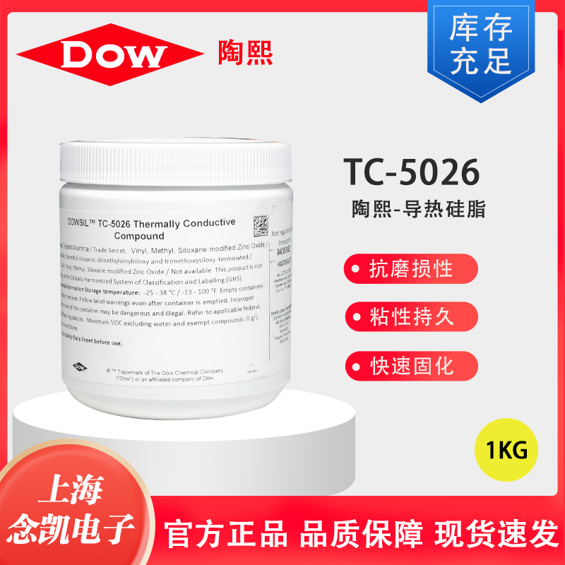 DOWSIL陶熙/道康宁 TC 5026导热硅脂 