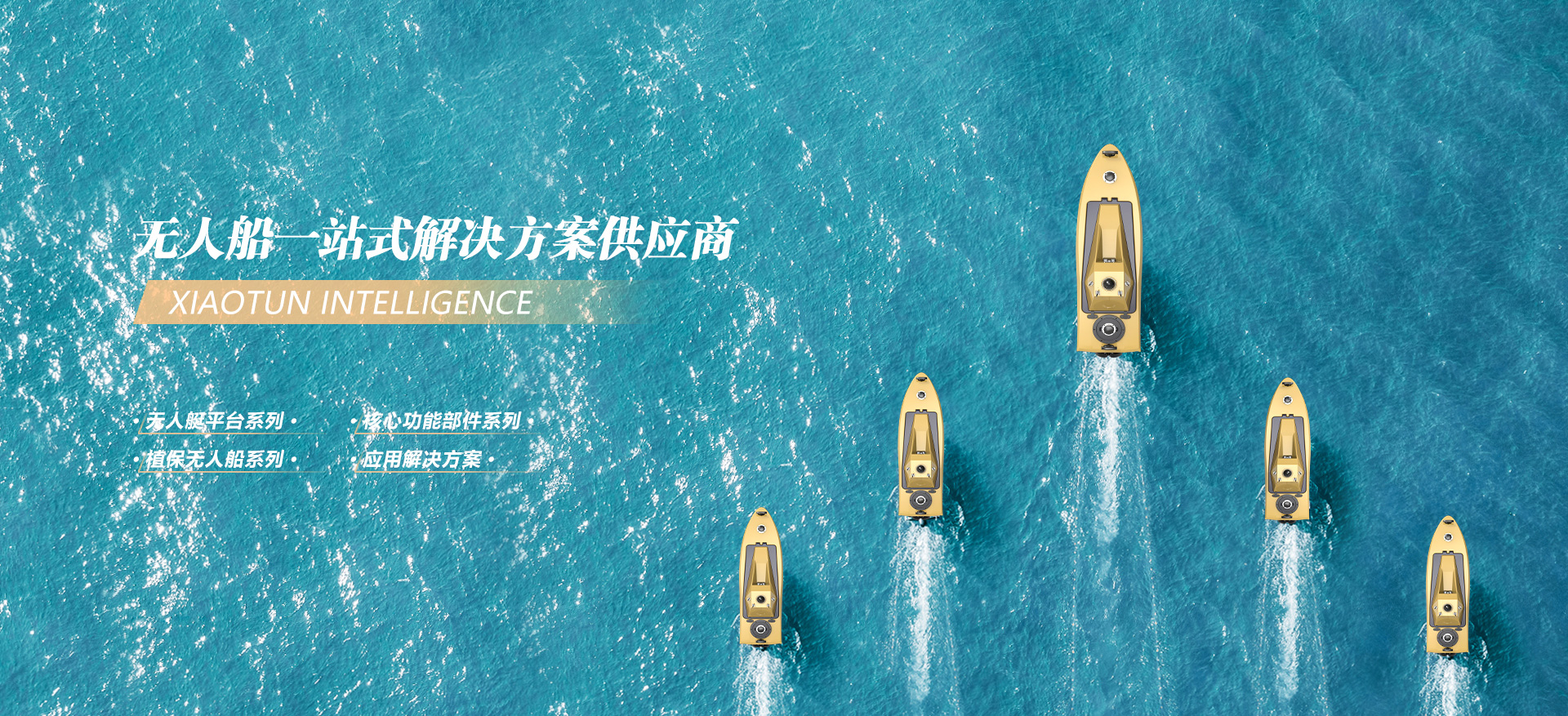 东莞小豚智能技术有限公司公司介绍