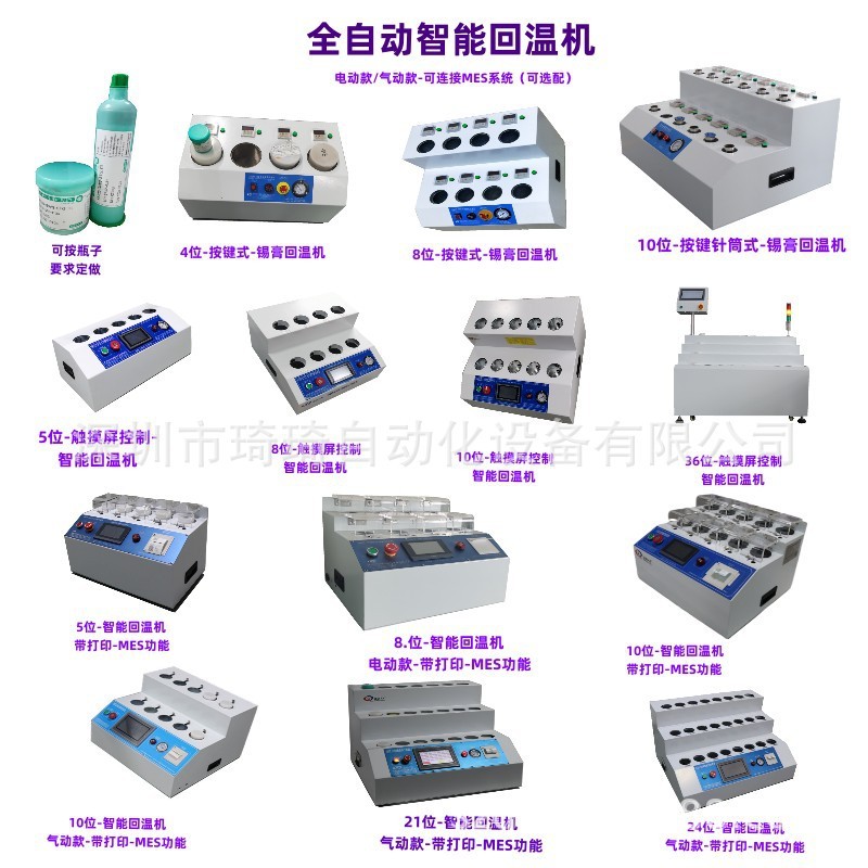 深圳琦琦自動(dòng)化：定制化SMT設(shè)備方案