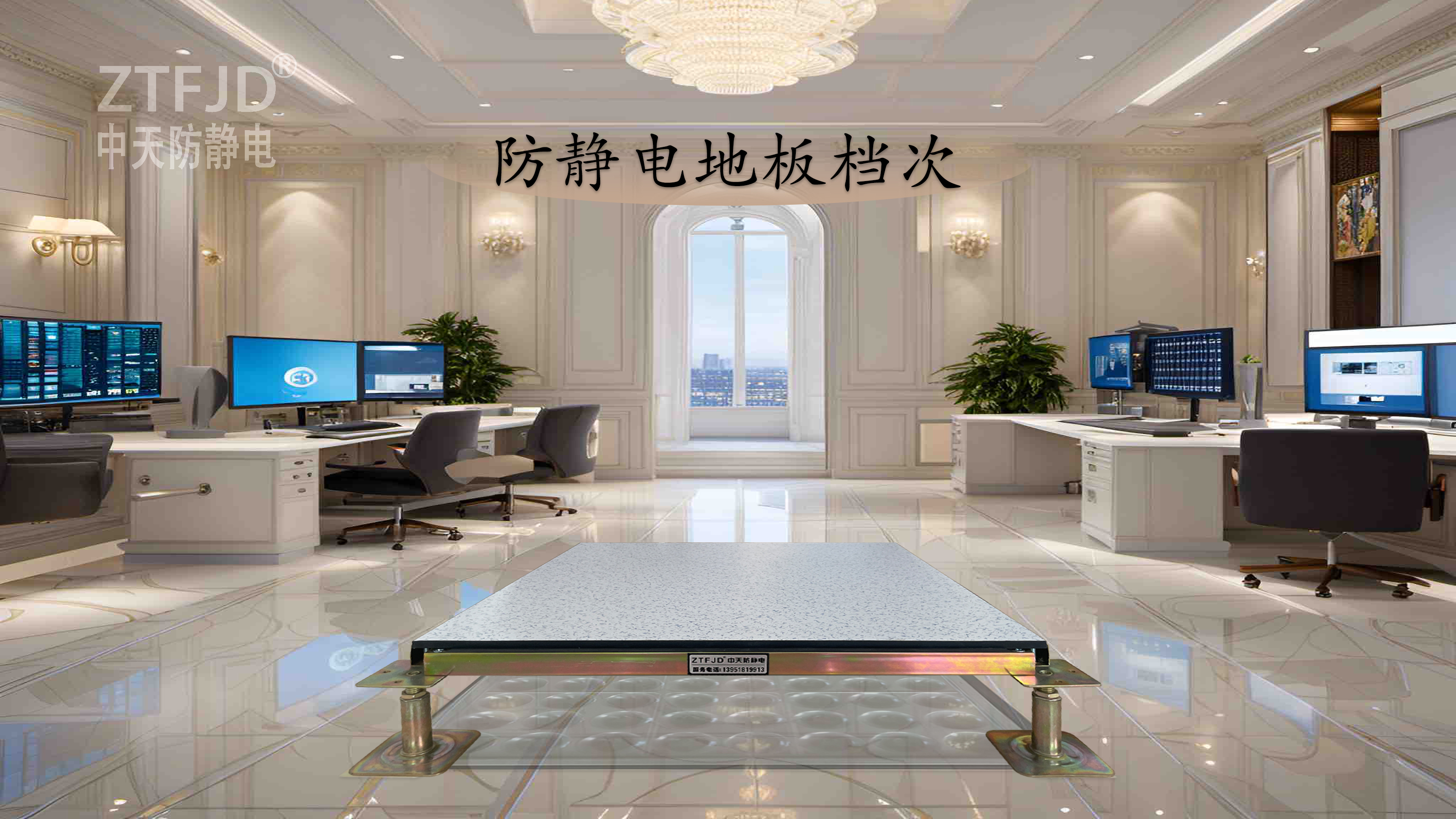 防靜電地板檔次