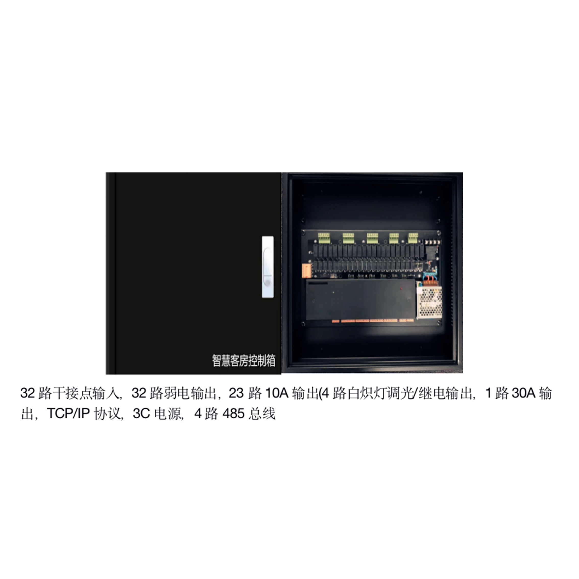 酒店客控RCU主機(jī)