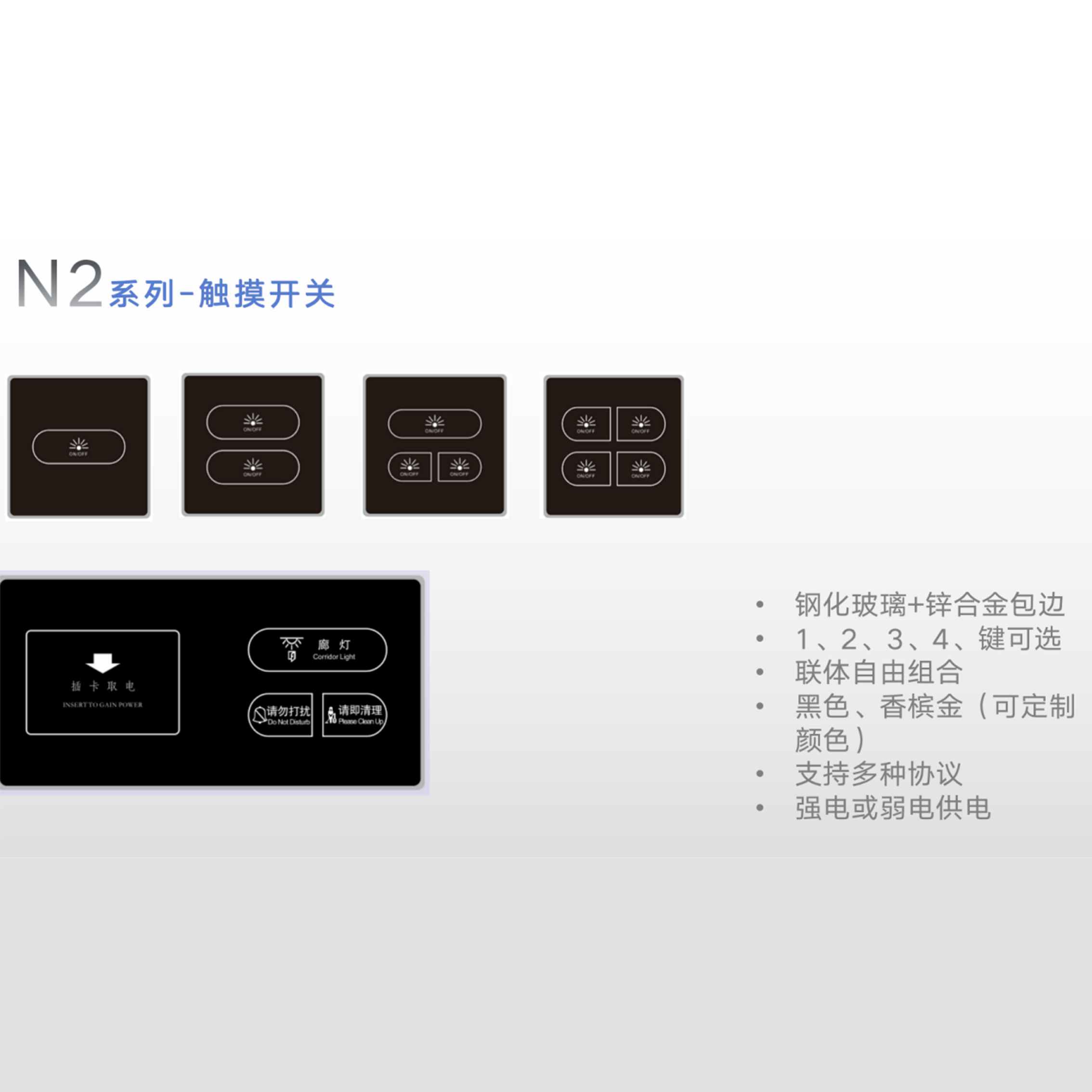 N2系列-觸摸開(kāi)關(guān)