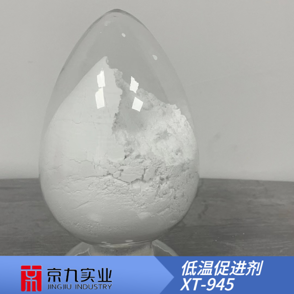低溫促進(jìn)劑XT-945