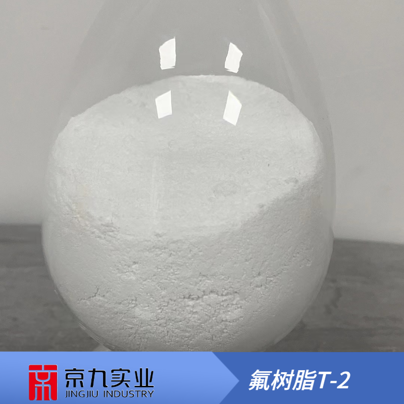 氟碳樹脂-PⅤDF-T-2