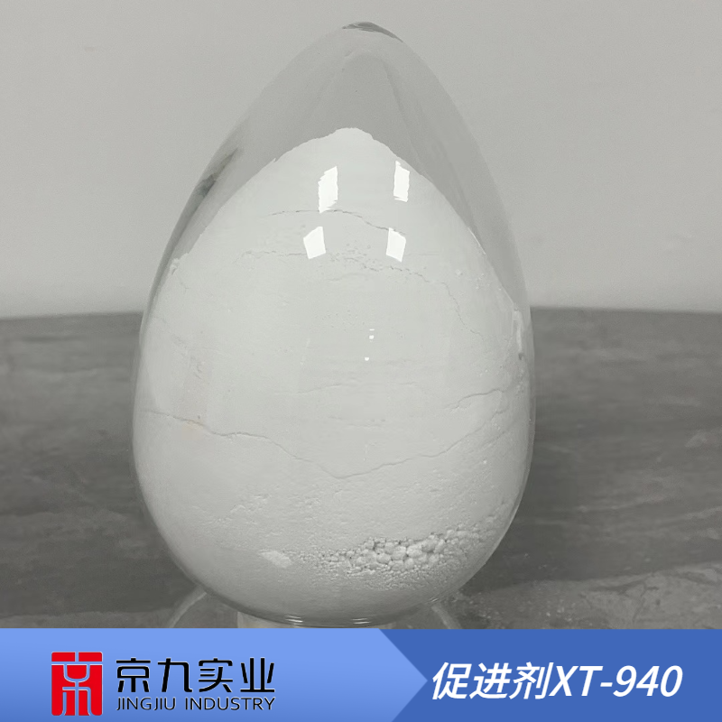 特效促進(jìn)劑XT-940