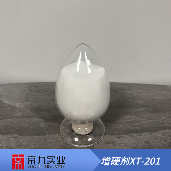 增硬劑XT-201