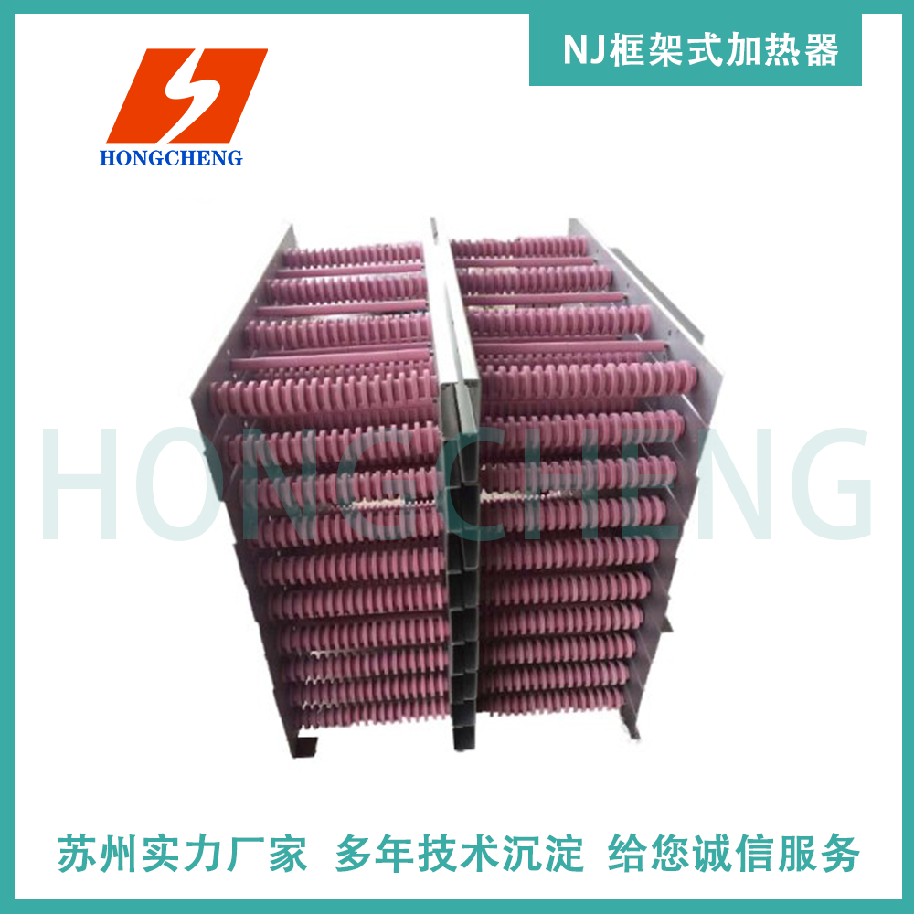 框架加熱器Frame electric heater