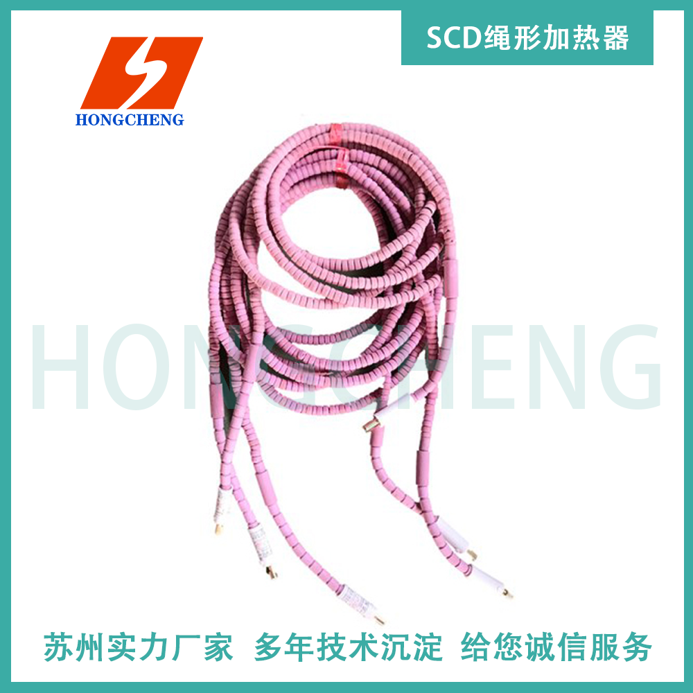 繩型加熱器 Electric rope heater