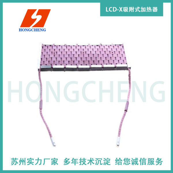 工裝加熱器Flat electric heater