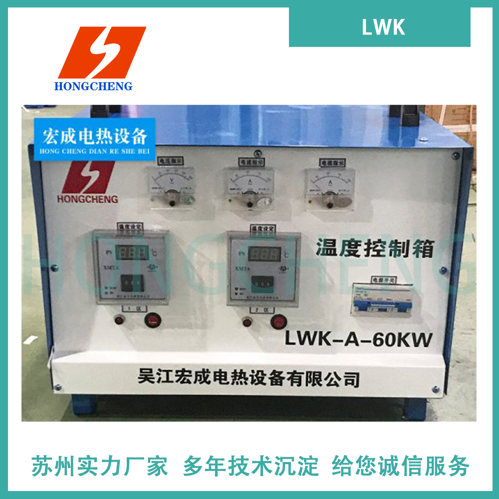 LWK數(shù)顯溫控儀 Digital display temperature control box