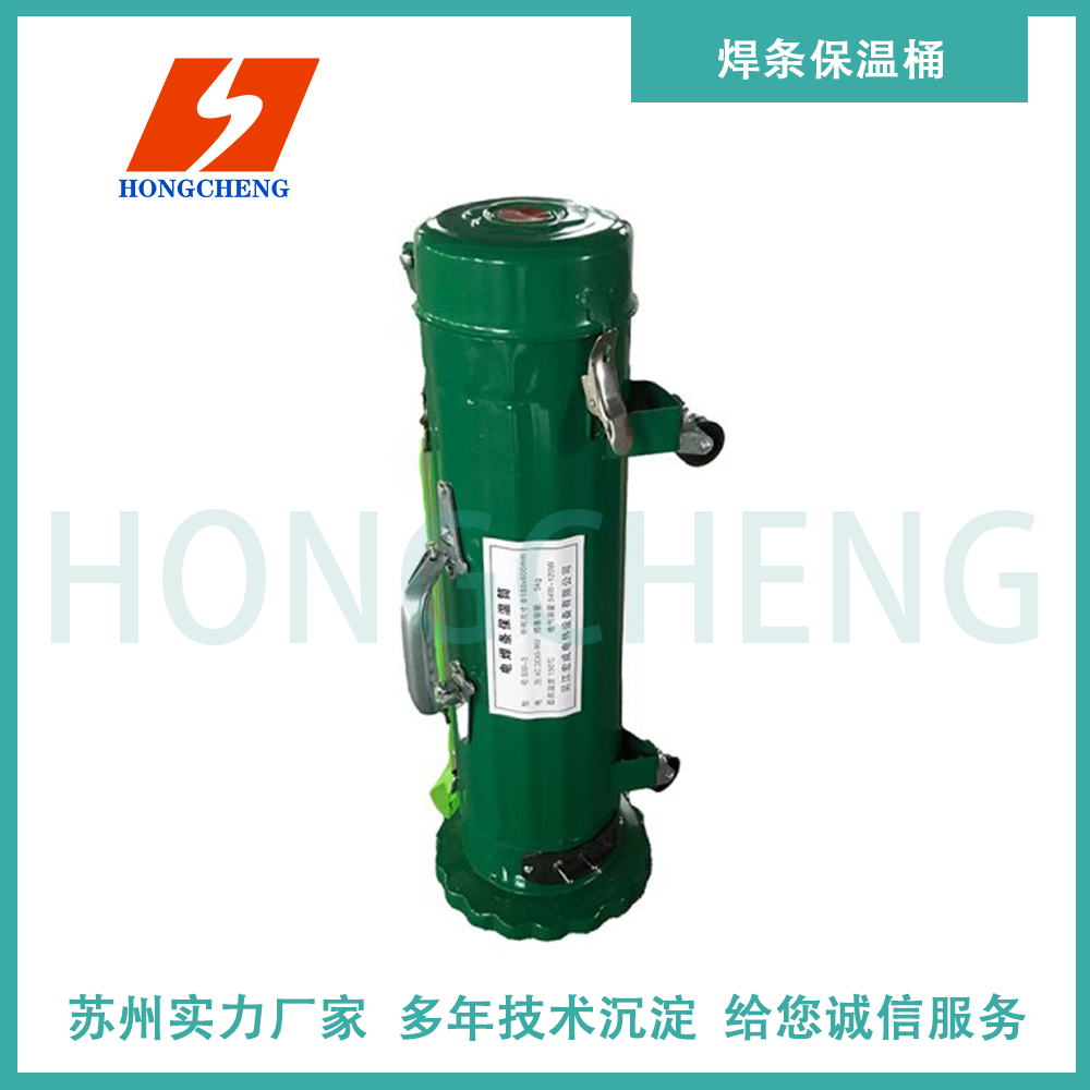 焊條保溫筒Heat insulation barrel