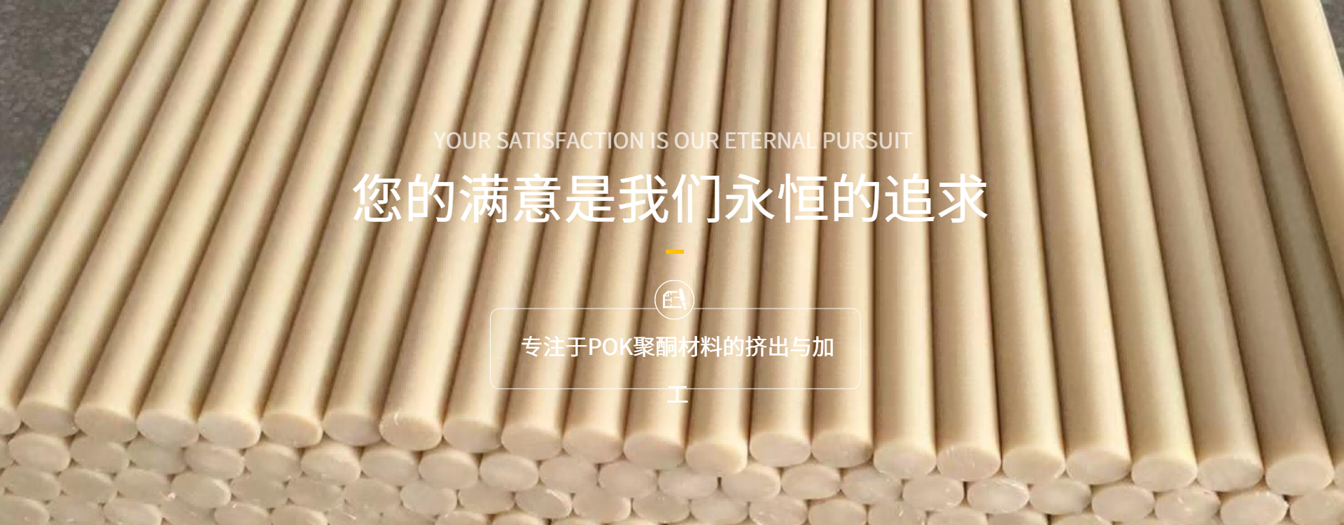 塑膠制品