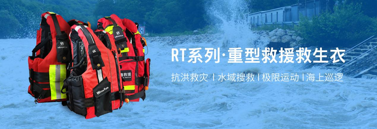 重型救生衣.png