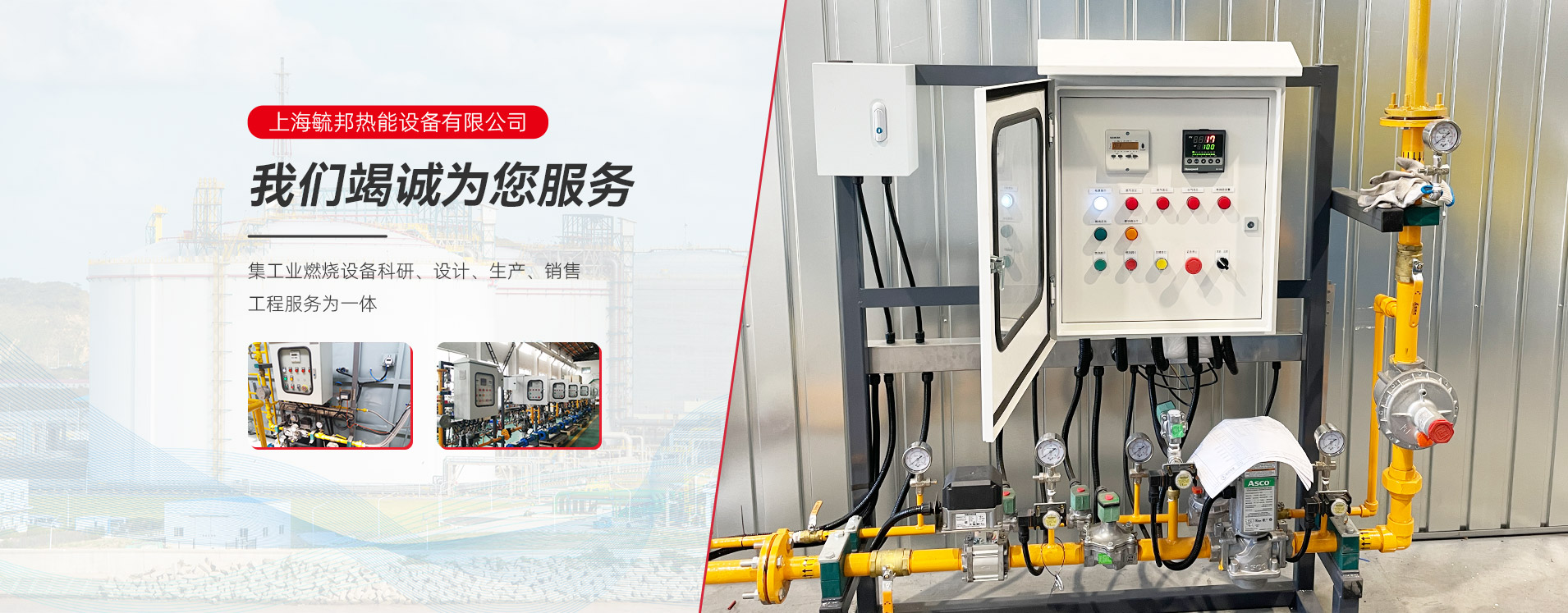 RTO燃燒器 RTO燃燒器