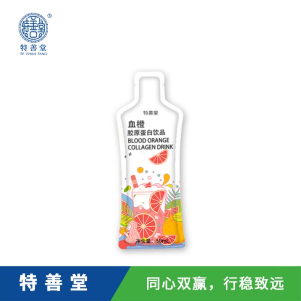 血橙膠原蛋白飲品