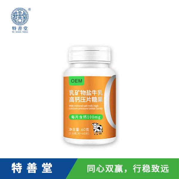 牛乳高鈣壓片糖果