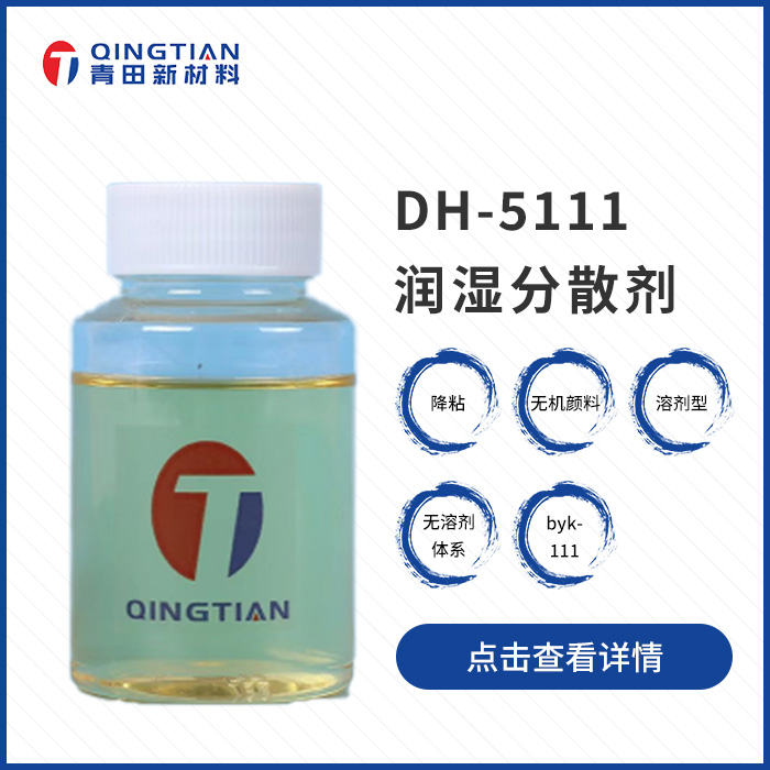 分散劑的基本原理有哪些